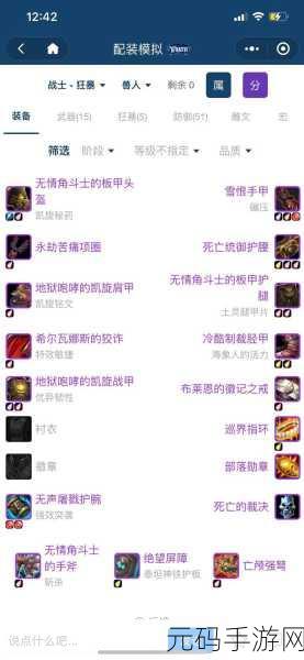 魔兽世界怀旧服WLK DK装备获取与毕业配装指南