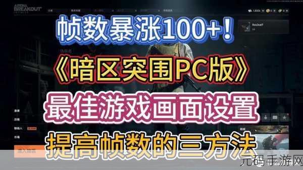 绝区零无限制帧率开启方法全解析