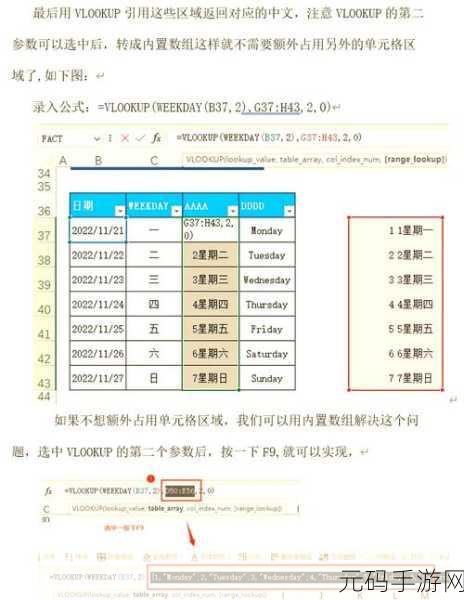 Excel 中月份、星期、天数的计算秘籍大公开