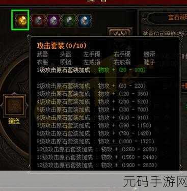 雷霆之怒宝石熔炼全攻略,解锁宝石新力量的秘密