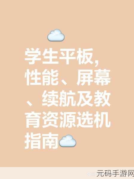 平板电脑助力课堂教学质量腾飞的秘籍