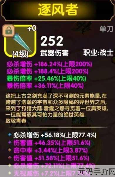 手游资讯,精灵再临瑞丽丝属性技能全面解析