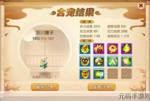 手游资讯,精灵再临瑞丽丝属性技能全面解析