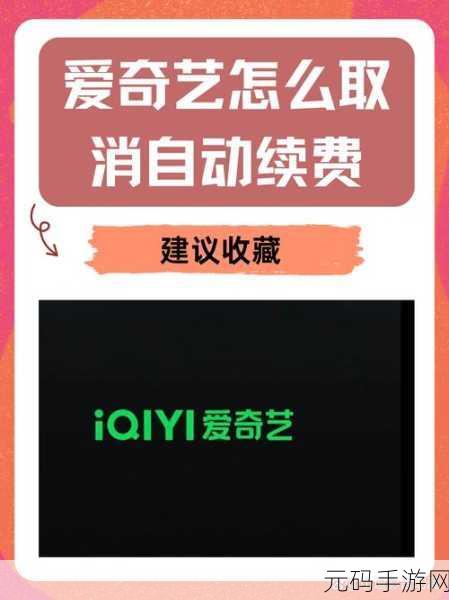 轻松掌握!爱奇艺在线状态开启秘籍