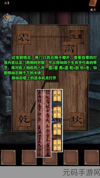 手游资讯,引魂铃2破阵子第一章全解密图文流程攻略详解