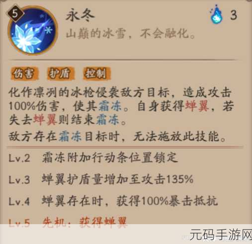 阴阳师手游SP蝉冰雪女御魂搭配全攻略