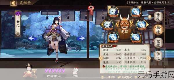 阴阳师手游SP蝉冰雪女御魂搭配全攻略