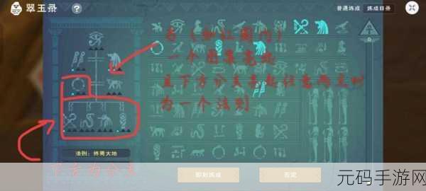 创造与魔法残页获取全攻略
