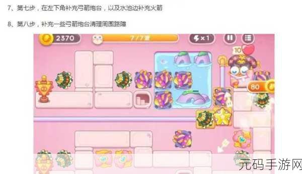 保卫萝卜4秋妃传全关卡攻略详解