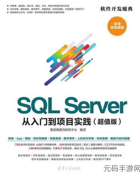 探索 SQL Programming 的创新之道