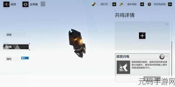 战双帕弥什，奇美拉逆断武器共鸣技能属性详解