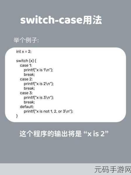 C中 Switch 是否能完美驾驭枚举?深度解析与实战攻略