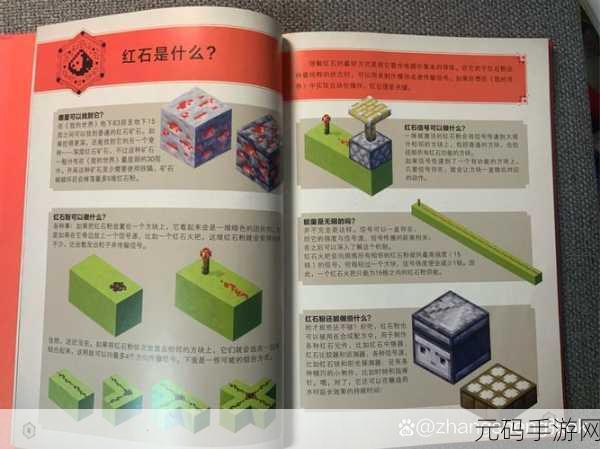 我的世界手游红石电路图文全教程深度解析,打造你的自动化王国