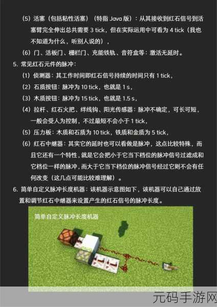 我的世界手游红石电路图文全教程深度解析,打造你的自动化王国
