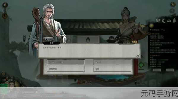 鬼谷八荒NPC好感度系统深度解析，手游资讯速递