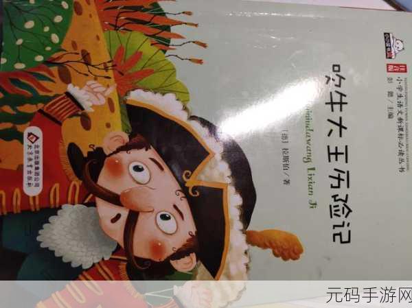 超级达人吹牛大赛通关全攻略，解锁吹牛新境界