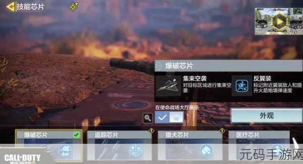 使命召唤手游,轻松解锁双倍致命芯片的秘诀