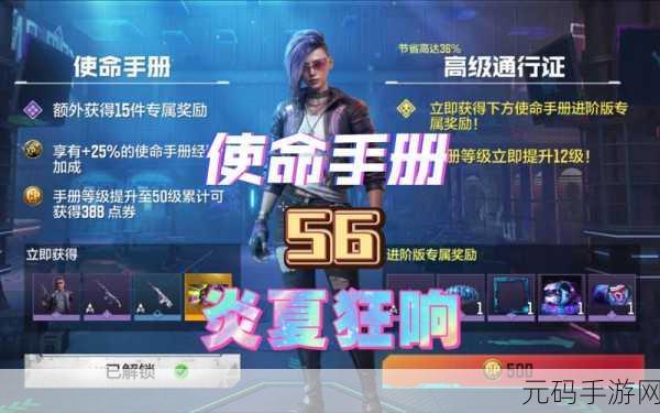 使命召唤手游,轻松解锁双倍致命芯片的秘诀