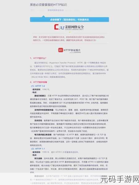 探秘服务器端,HTTP 请求的高效处理秘籍