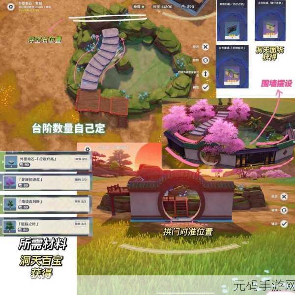 原神尘歌壶联机新体验,如何轻松进入好友的尘歌壶