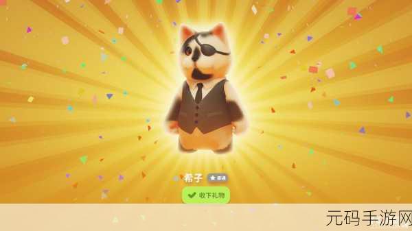 猛兽派对兑换码使用方法全解析