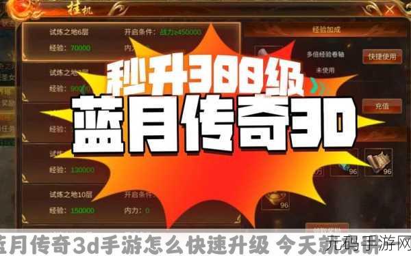 蓝月传奇手游资讯,4阶翅膀升阶攻略全解析