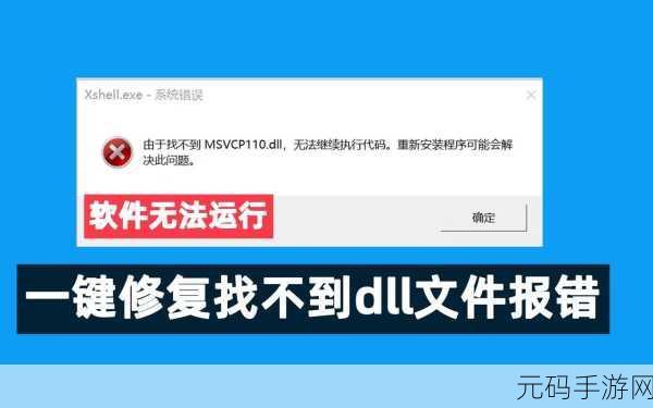 电脑启动时 hpzppwn7.dll 文件丢失的完美解决之道
