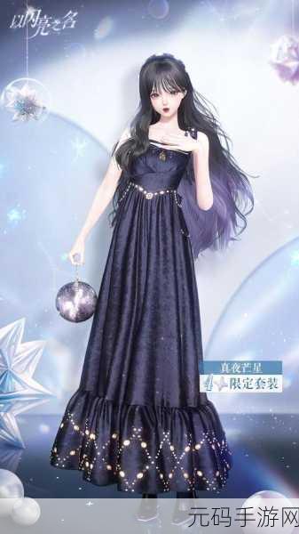 以闪亮之名蔓曳岁华套装璀璨登场,签到福利不容错过