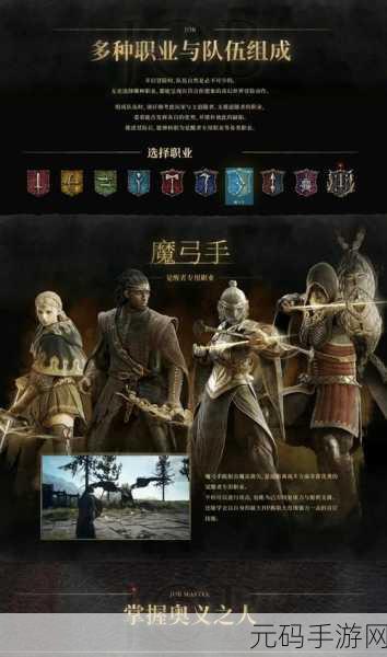 龙之信条2幻术师大师技能解锁全攻略,手游资讯速递