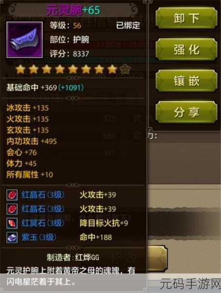 新天龙八部手游神兵符获取全攻略