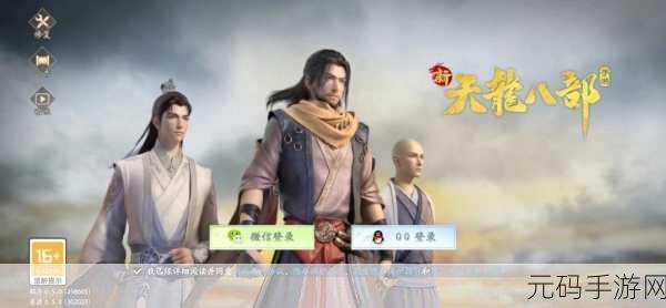新天龙八部手游神兵符获取全攻略
