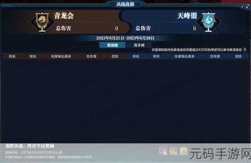 天涯明月刀手游青龙会加入指南,解锁江湖新篇章