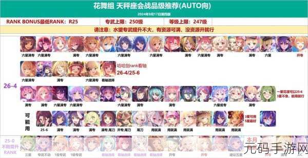 公主连结21-3困难关卡攻略与阵容推荐