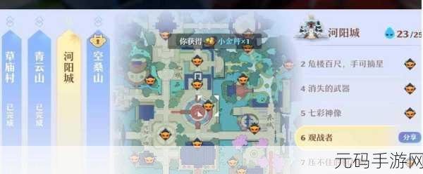 梦幻新诛仙探灵河阳城,25个探灵线索位置全揭秘