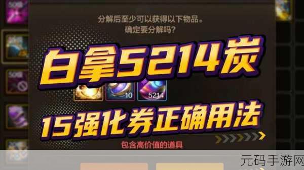 DNF装备一键转移券,高效利用,畅享游戏新福利