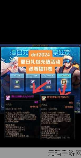 DNF装备一键转移券,高效利用,畅享游戏新福利