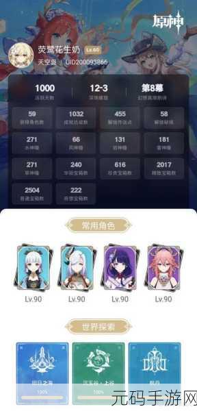 原神至上秘笈成就解锁全攻略,助你畅游提瓦特大陆