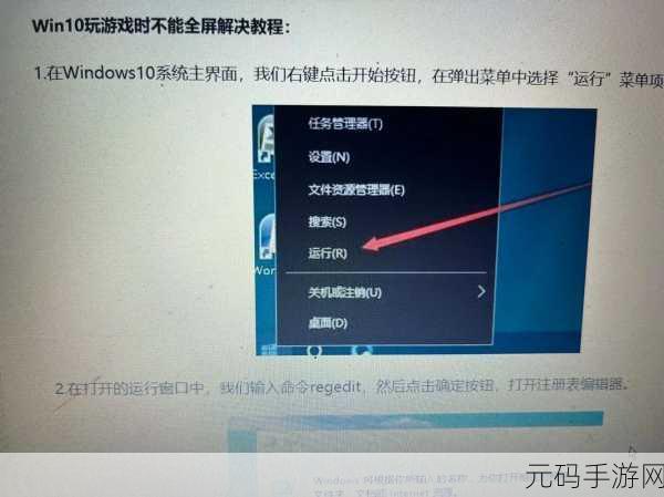 Win10 玩游戏延迟高?解决秘籍在此!