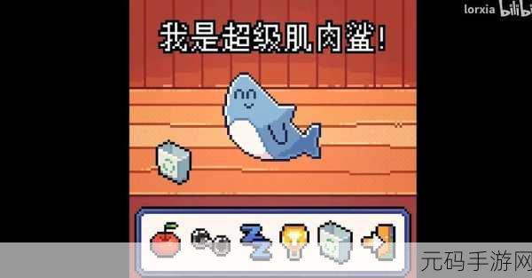 手游资讯,揭秘我的小鲨鱼真结局达成方法