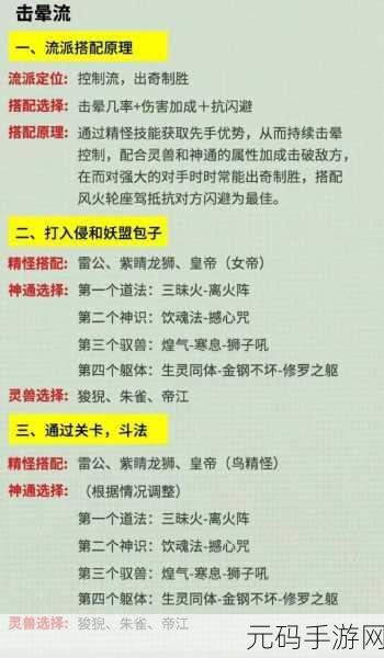 寻道大千2023最强流派选择推荐,打造你的无敌之路
