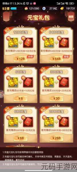 道友请留步氪金攻略,精选礼包购买指南