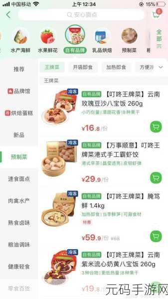 轻松搞定!叮咚买菜 APP 删除订单秘籍大公开