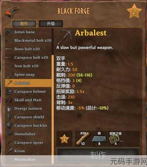 Valheim英灵神殿传送门解锁全攻略