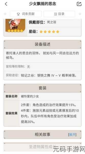 原神班尼特圣遗物搭配指南,打造最强辅助角色