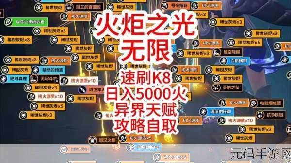火炬之光,无限原晶使用全攻略