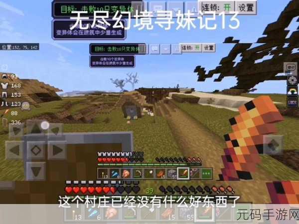 我的世界天启无尽幻境，变异体全解析与位置分享