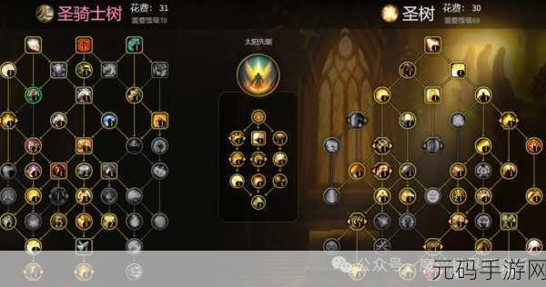 魔兽世界WLK圣骑士属性详解,掌握圣骑士属性的关键