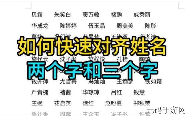 EXCEL 表格字体与文字对齐秘籍大公开