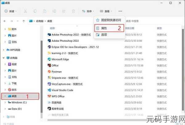 轻松解决！Win11 文件管理器多盘符难题
