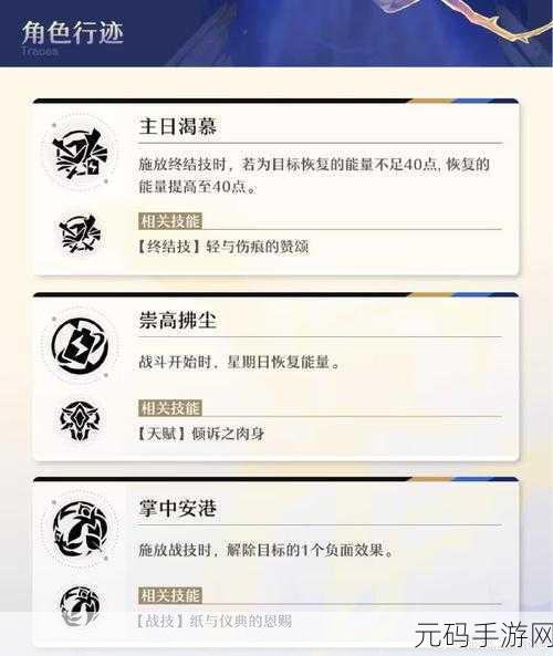 崩坏,星穹铁道战技点机制深度解析与最新资讯